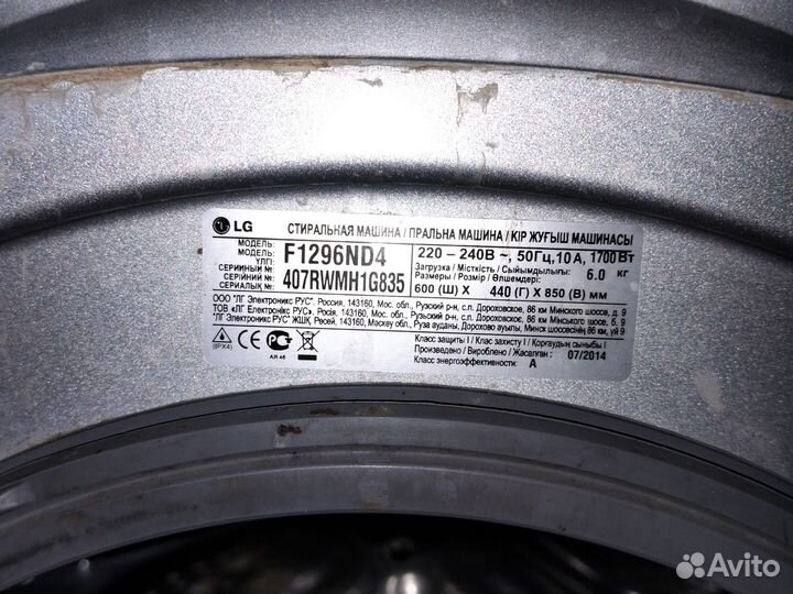 Стиральная машина lg 6 кг