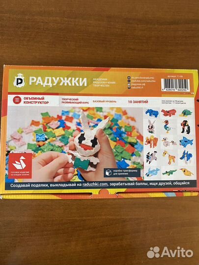 Обьемный конструктор радужки