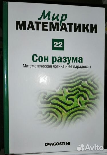 Книги по математике