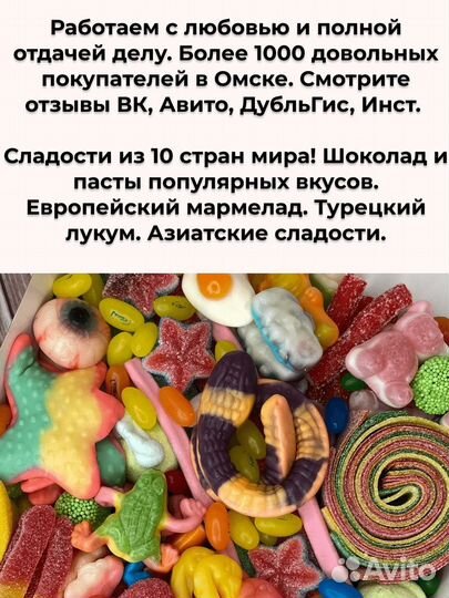 Подарочный бокс мармелада 900 гр