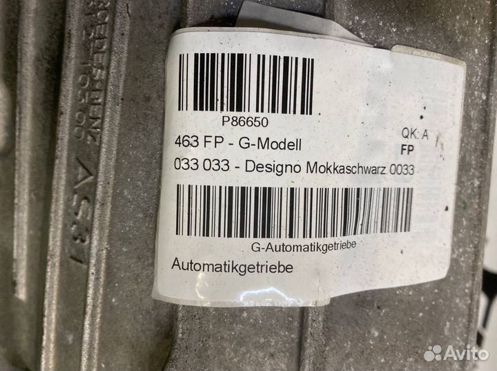 АКПП Mercedes-Benz G-Class W463 OM642 2017