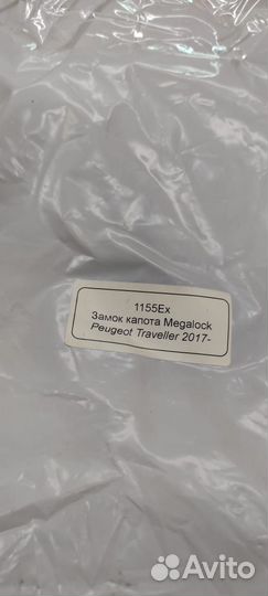 Замок капота MegaLock