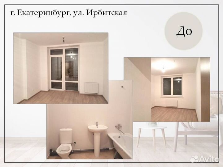 Инвесторский ремонт. Деление на студии