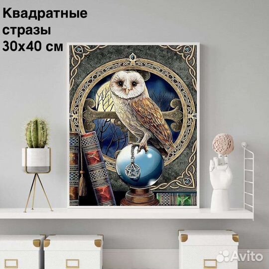 Алмазная мозаика