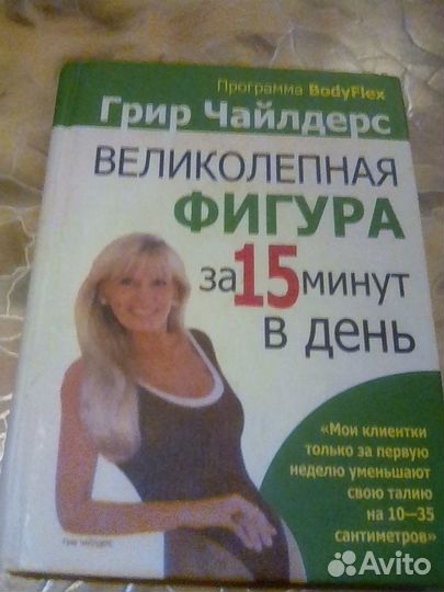 Грир Чайлдрес 