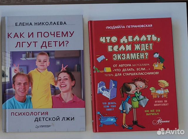 Книги по психологии