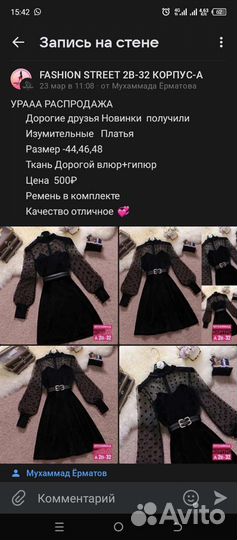 Детские вещи