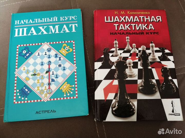 Книги по шахматам