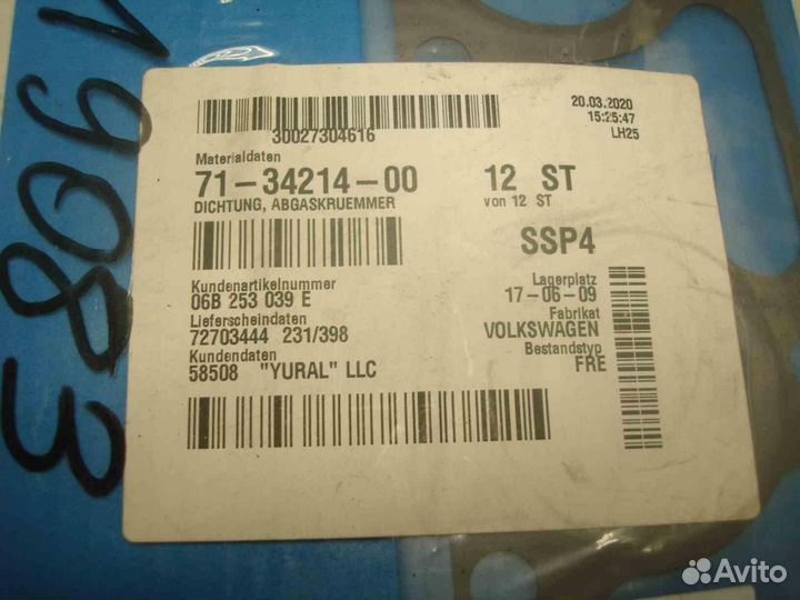 Прокладка Skoda Octavia A5 1Z- 2004-2013