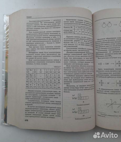 Школьная энциклопедия
