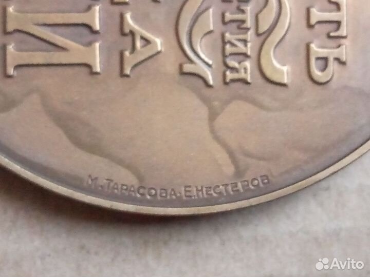 Настольные медали