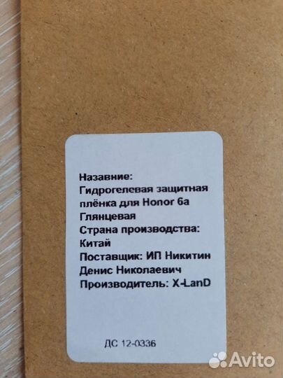 Гидрогелевая пленка на телефон