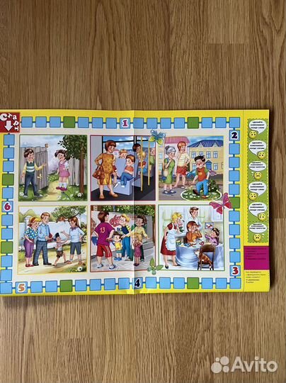 Настольная игра