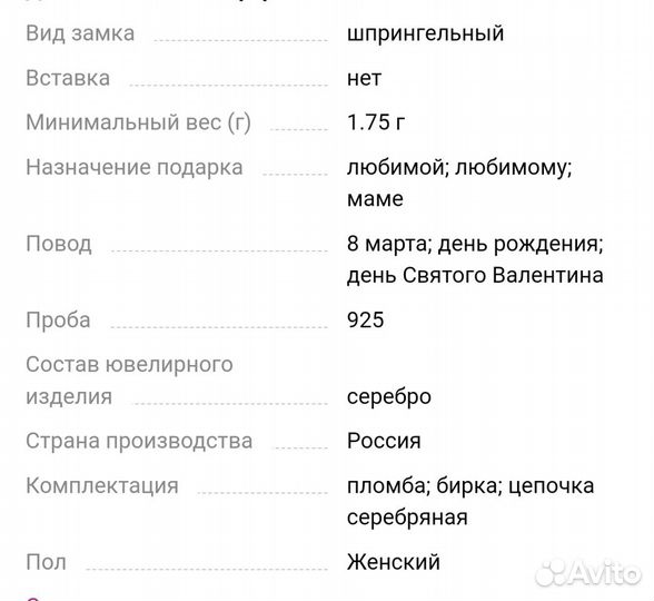 Цепочка с необычным кулоном новая