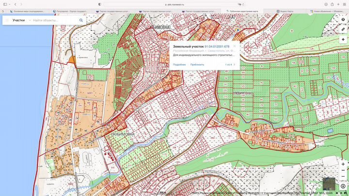 Участок 6,6 сот. (ИЖС)