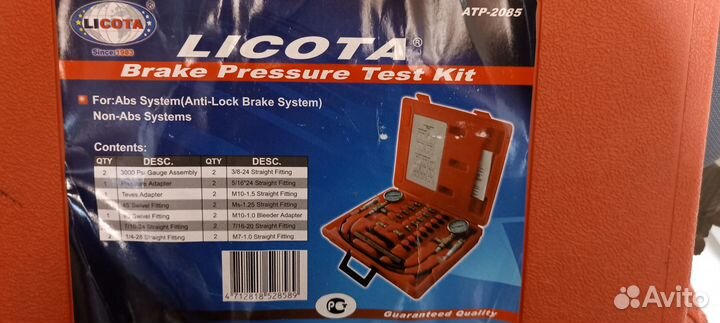 Продам набор для тестирования тормозной системы