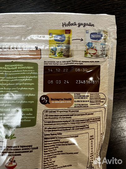 Каша молочна сухая Nestle
