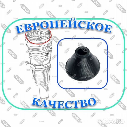 Мембрана пневмобаллона Audi A8D4 original