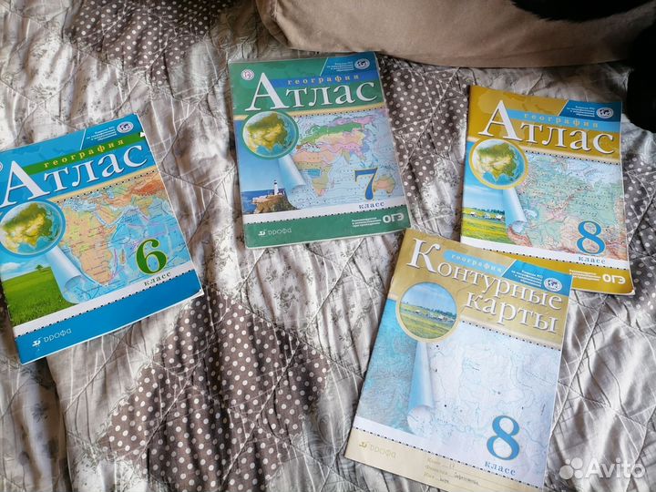 Атлас, учебник, рабочая тетрадь