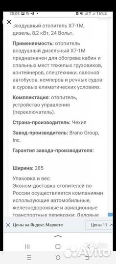 Обогреватель ов -65