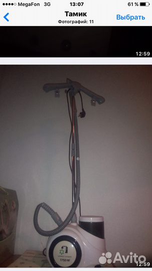 Вертикальный отпариватель