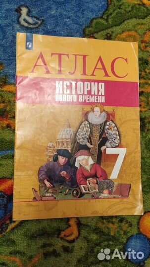 Атлас. История нового времени. 7 класс