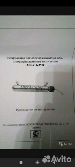 Ультрафиолетовая лампа