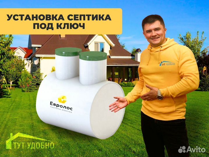 Установка септика под ключ