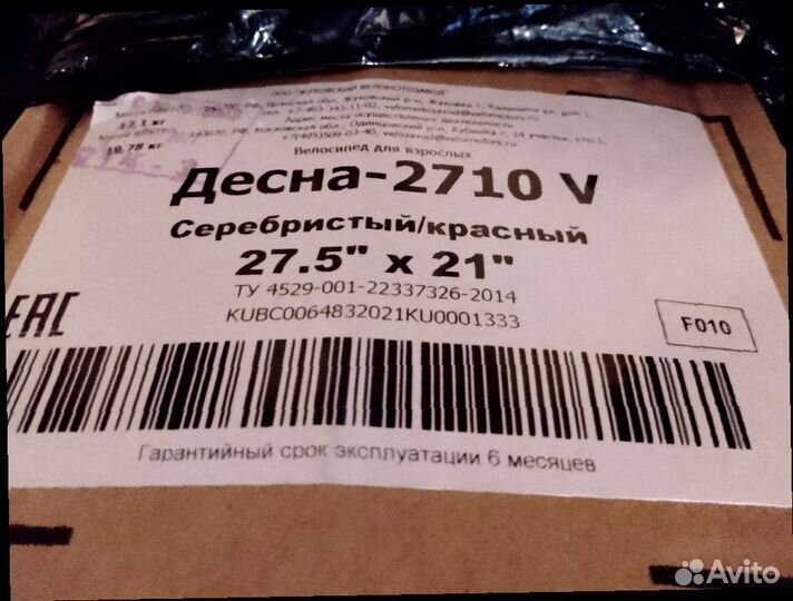 Продам новый велосипед