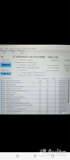 Жесткий диск 1 тб Samsung