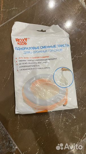 Дорожный горшок roxy kids