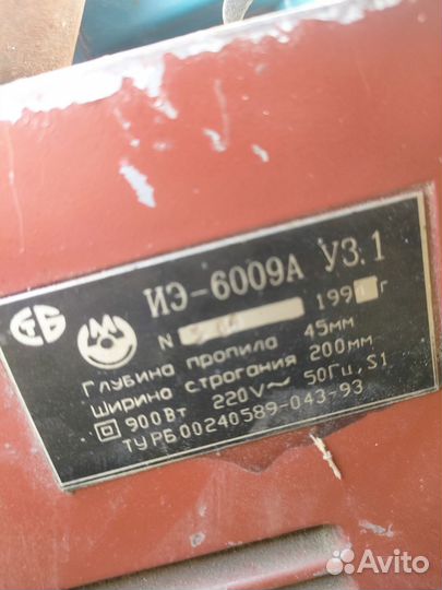 Циркулярная пила