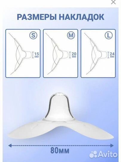 Накладки силиконовые на грудь