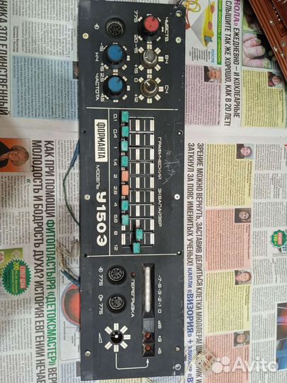 Усилитель Форманта 150