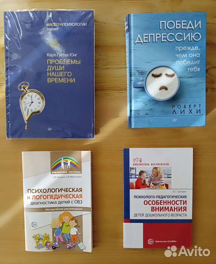 Книги по психологии и саморазвитию