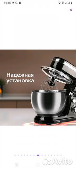 Миксер планетарный RED solution