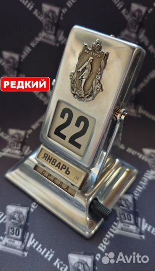 Календарь перекидной Петергоф