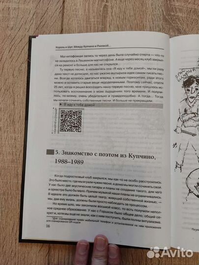 Король и шут 