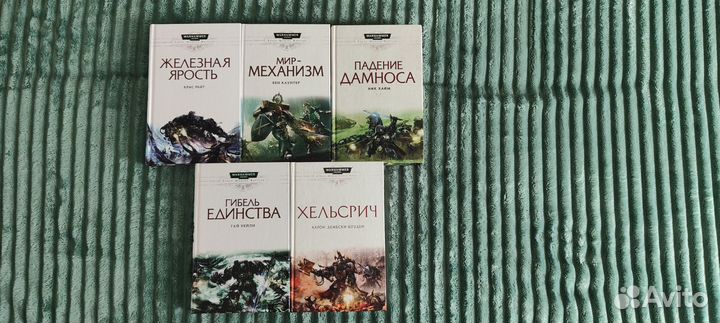 Книги Warhammer 40K и Ереси Хоруса