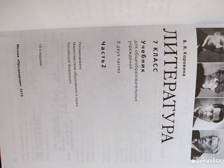 Учебники за 7 класс