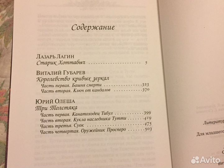 Сказки