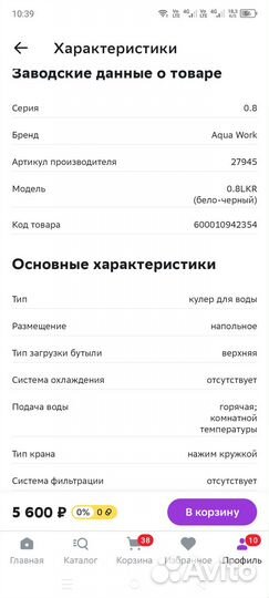 Куллер для воды напольный