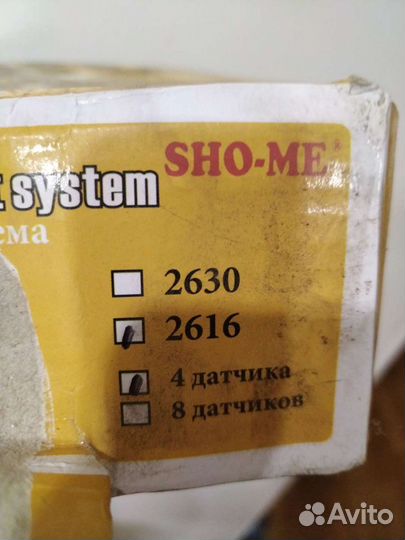 Парктроники задние