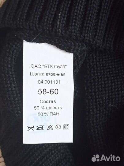 Шапка вязанная мужская новая