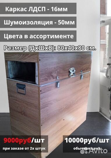 Шумобоксы для асиков Изготовление в Иркутске