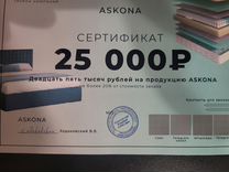 Сертификат Ascona