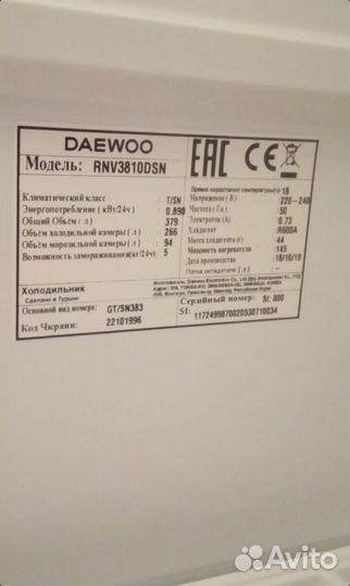 Холодильник daewoo