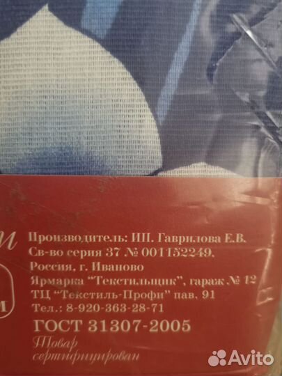 Постельное белье 1.5 бязь Иваново