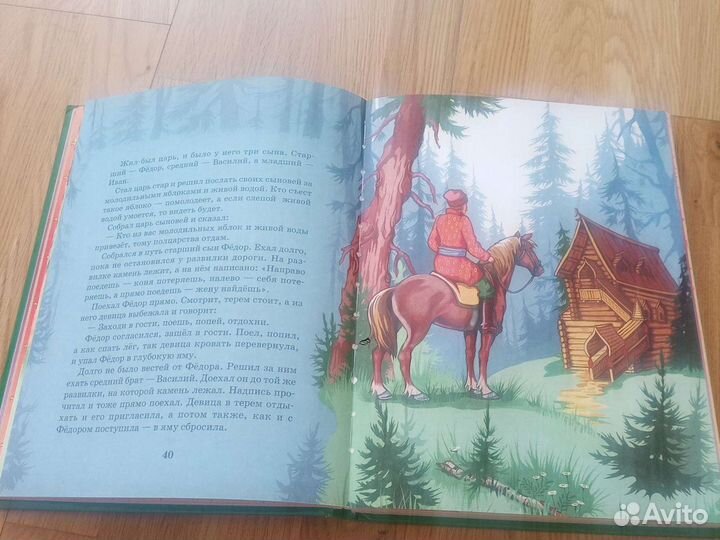 Самые лучшие русские сказки