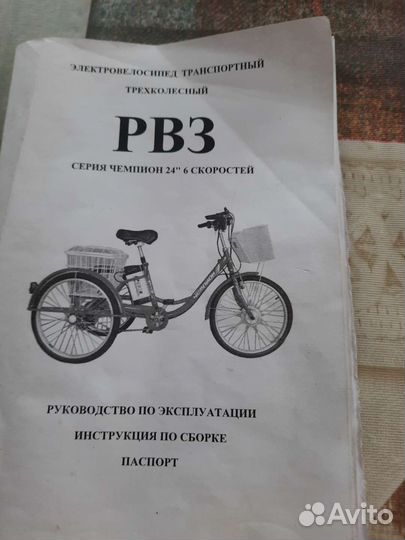 Велосипед с мотором